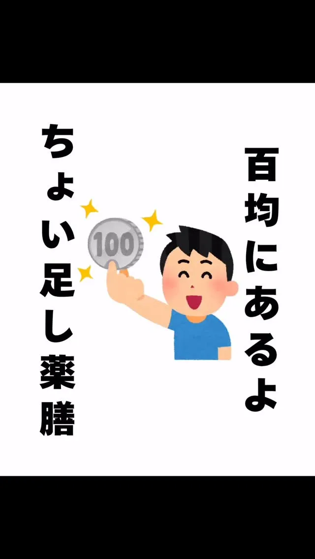 百均薬膳　福岡市大橋