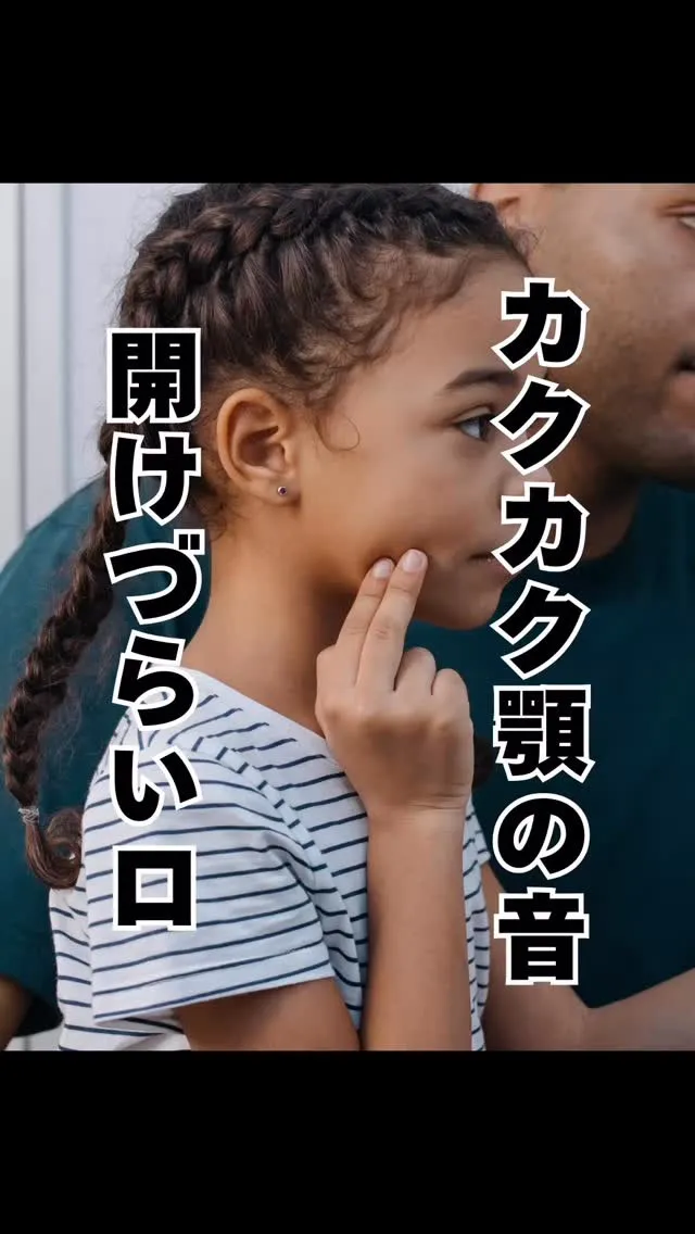 顎関節症かも　　福岡南大橋