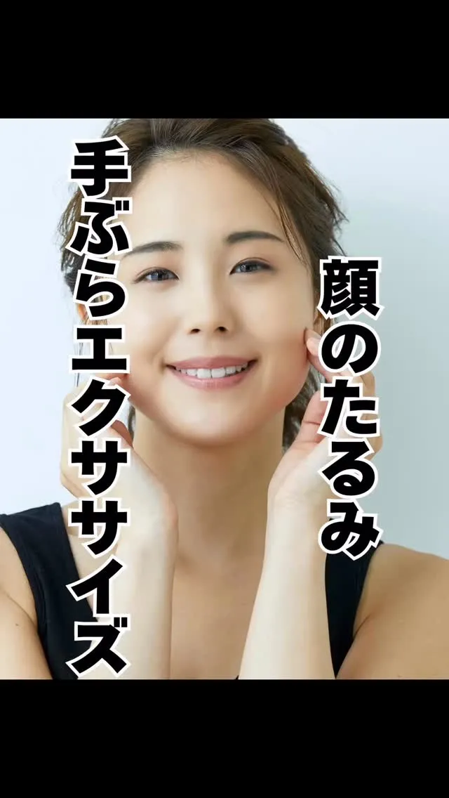 顔のたるみ　ほうれい線　大橋南区