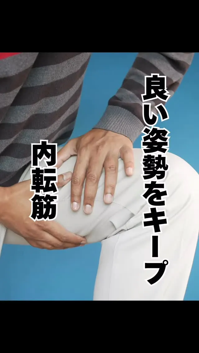 良い姿勢をキープしよう　西鉄大橋駅