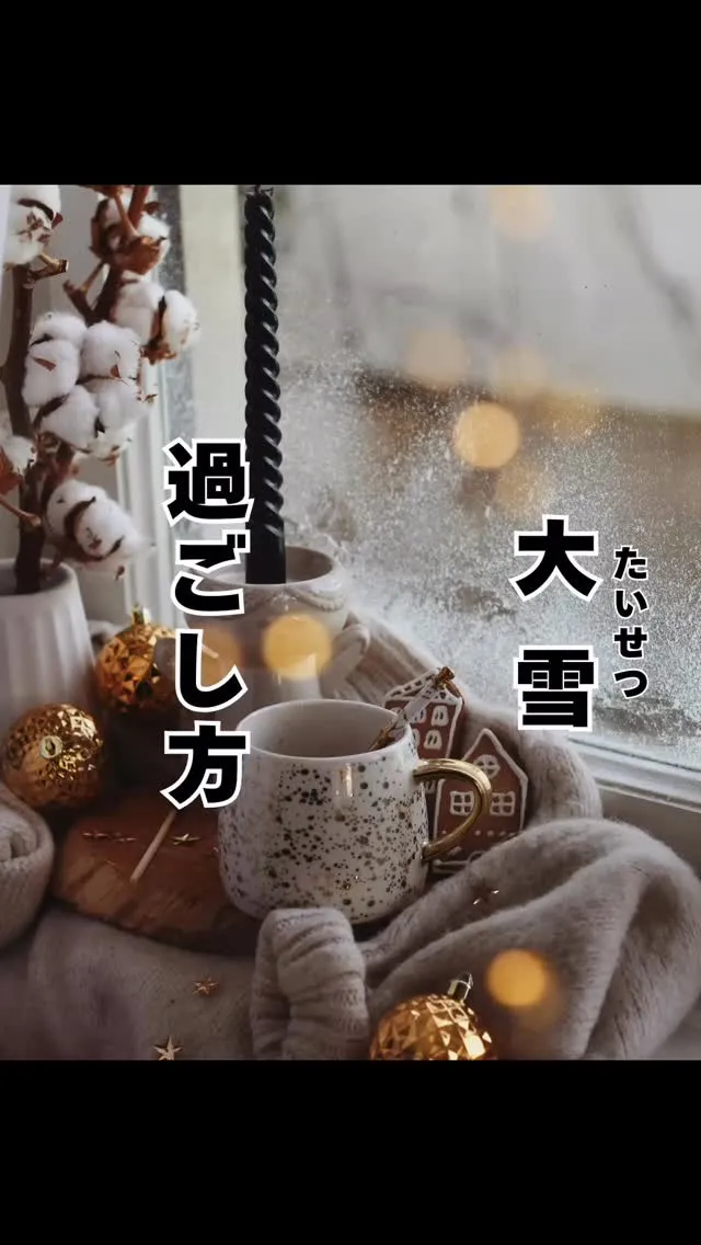 本日大雪（たいせつ）　福岡市みなみ区