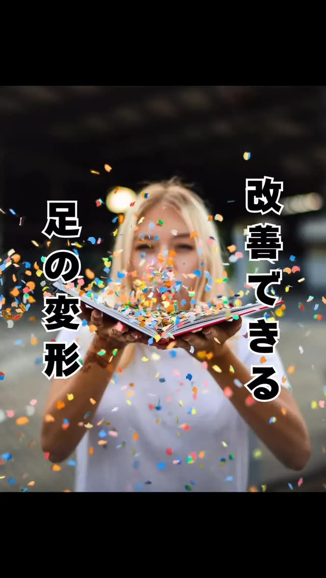 改善できる！予防もできる！　福岡県福岡市