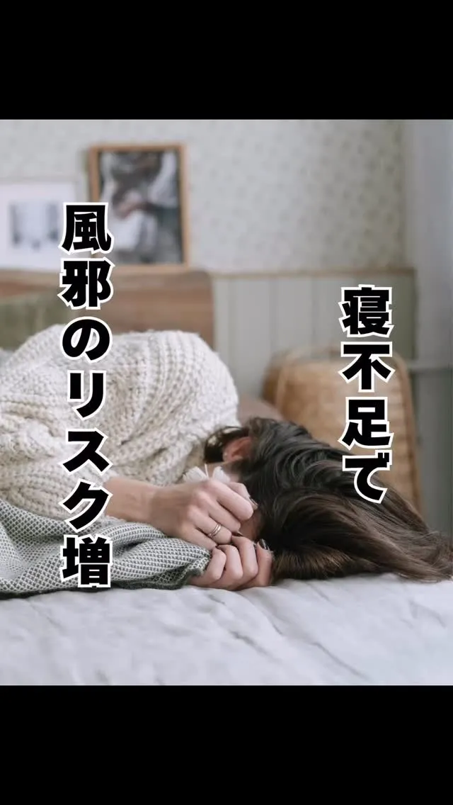 健康と睡眠　大橋南区