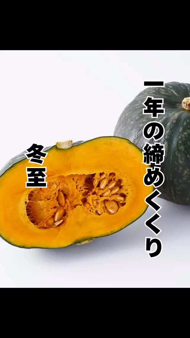 12月22日冬至　みなみくおおはし