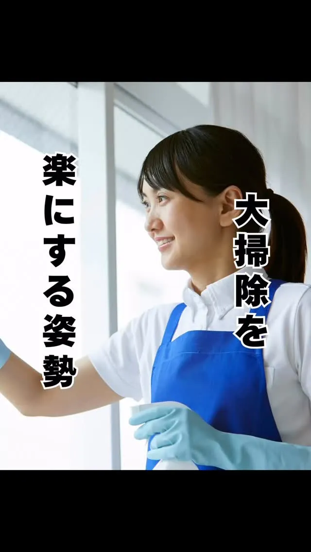 大掃除でも姿勢が大切　福岡大橋