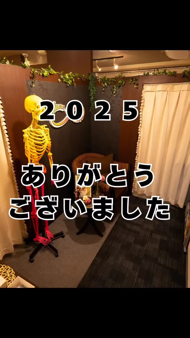 【2025年もありがとうございました】南区大橋