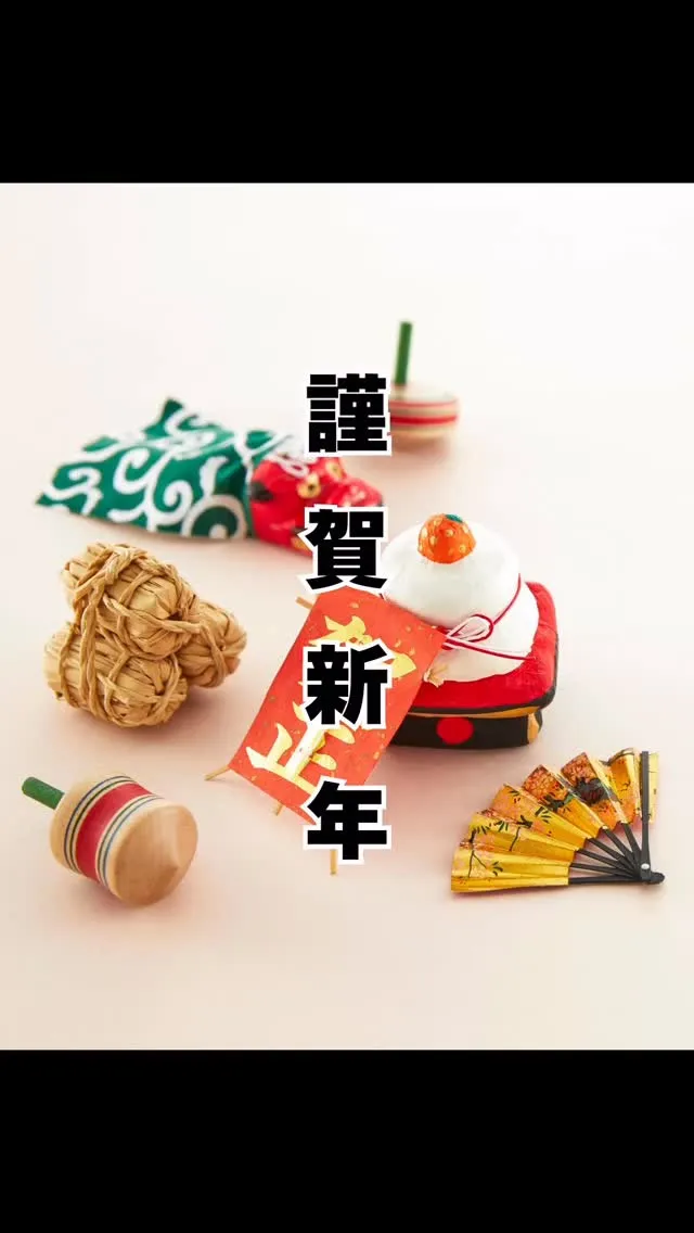 🎍✨新年のご挨拶✨🎍