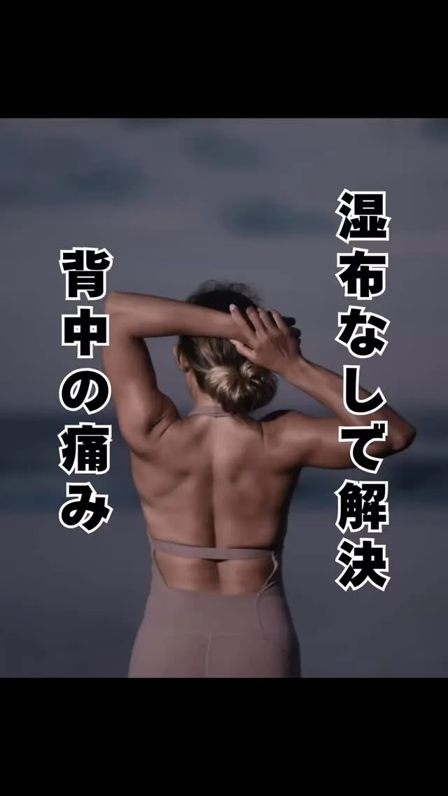 背中の痛み　福岡南区大橋