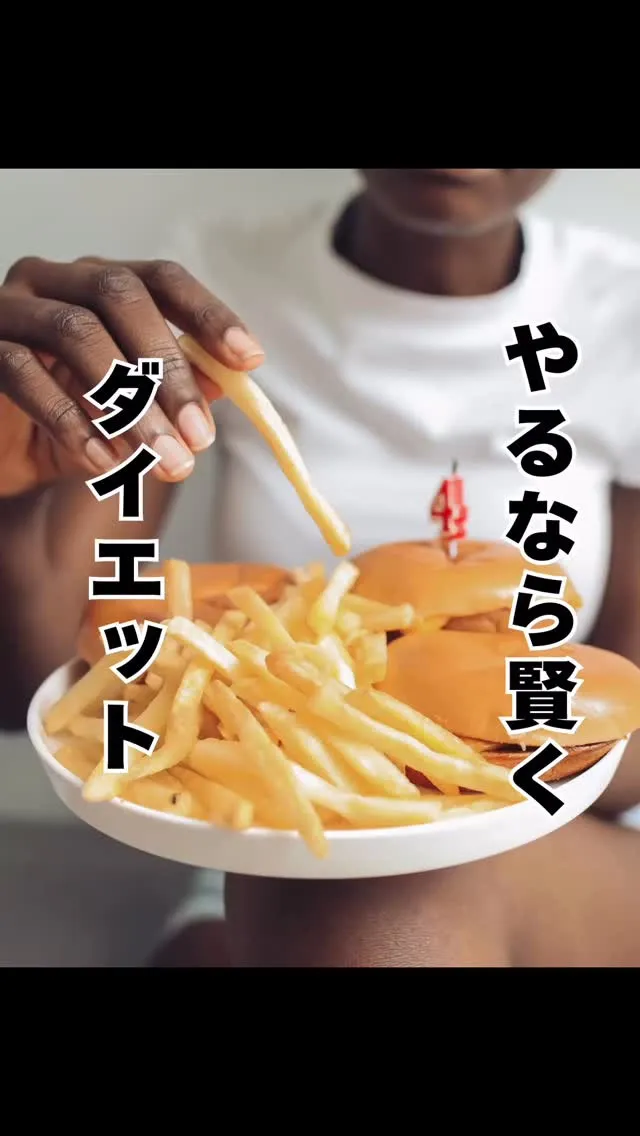 賢いダイエット　福岡市西鉄大橋