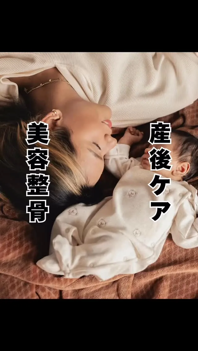 産後の体の変化　西鉄大橋駅すぐ