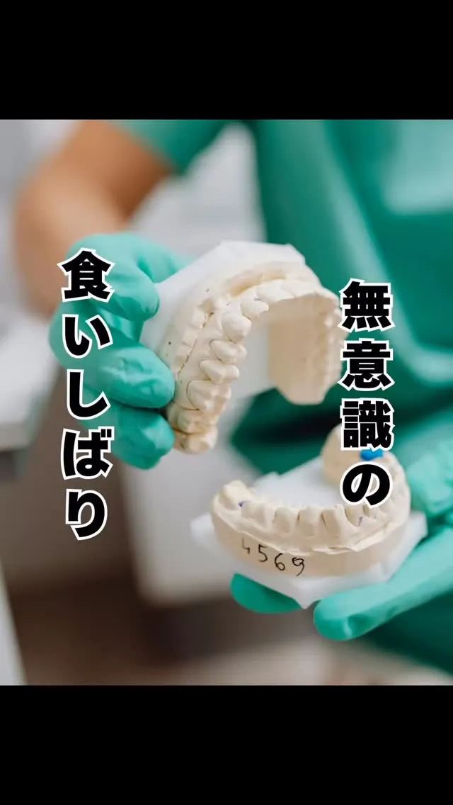 無意識の恐ろしさ　南区おおはし