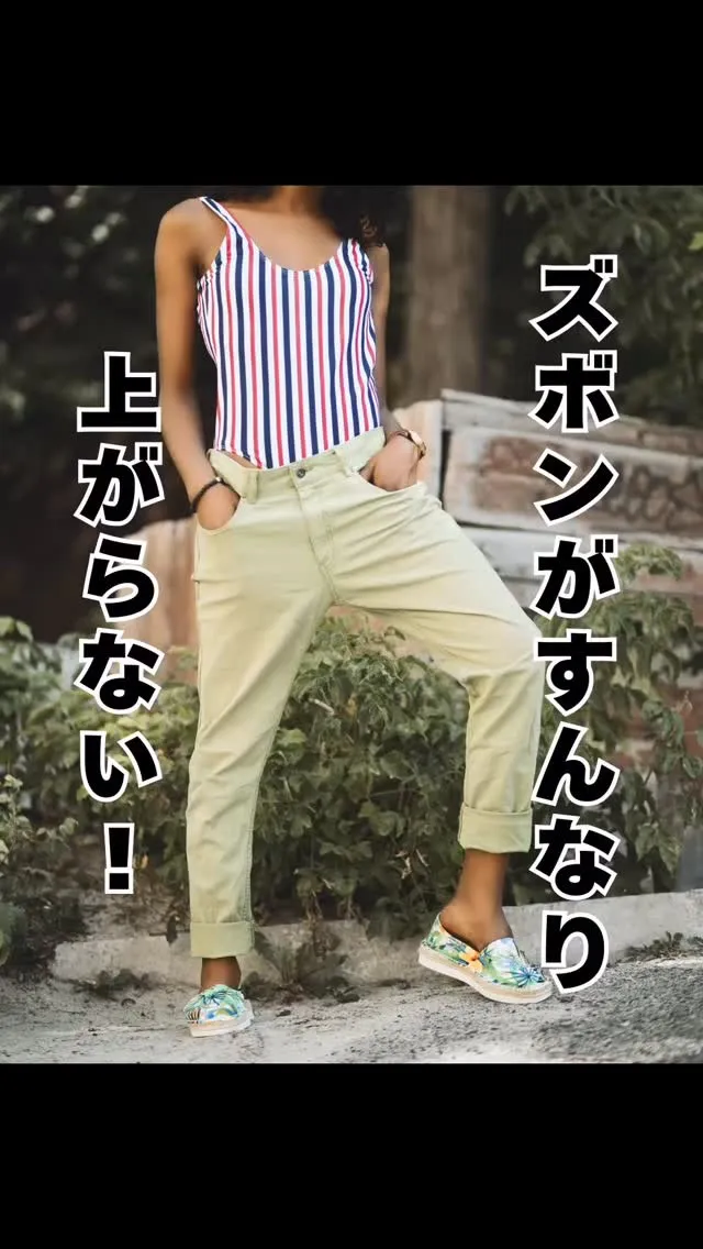 スリムな脚　ふくおかおおはし