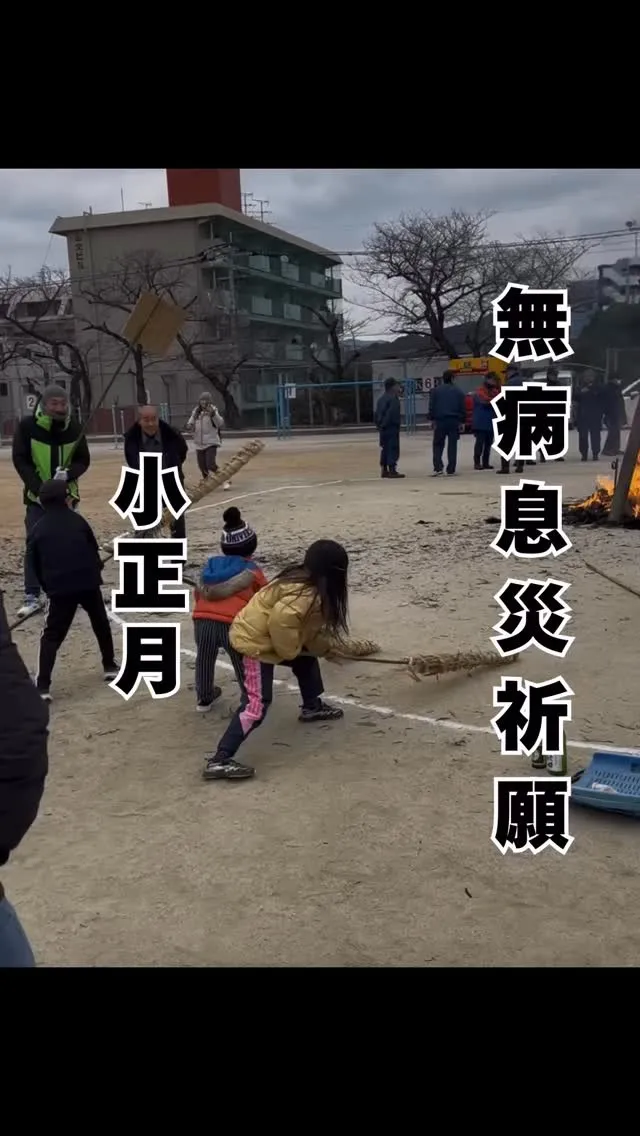 小正月(こしょうがつ)　福岡市