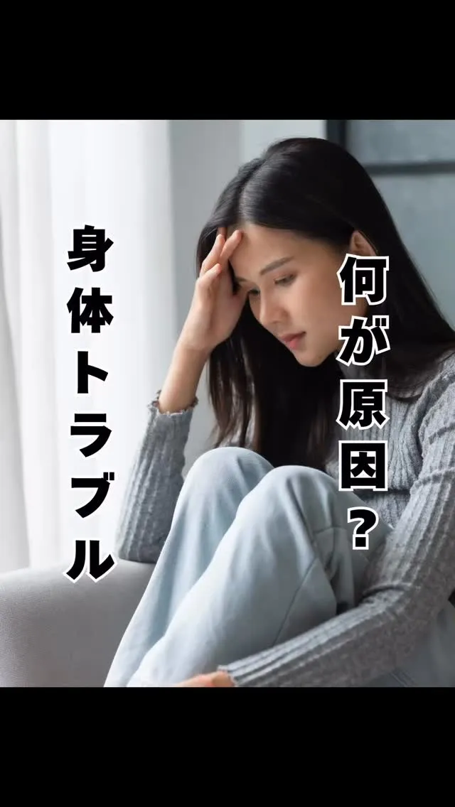 不調の原因は？？？　福岡