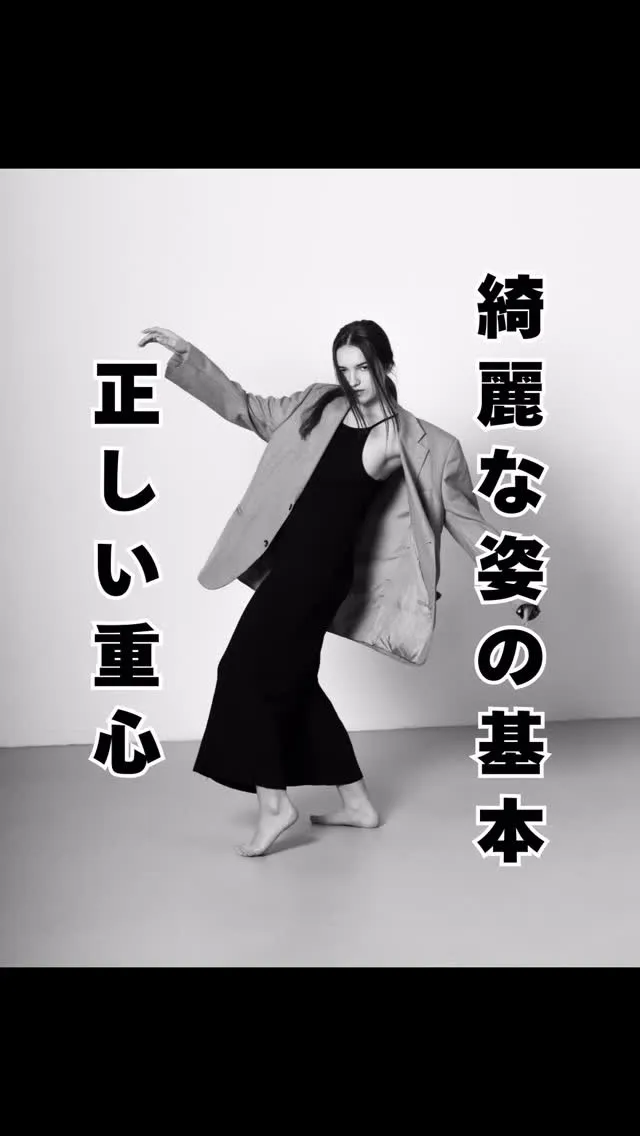 姿勢チェック！　大橋駅徒歩すぐ