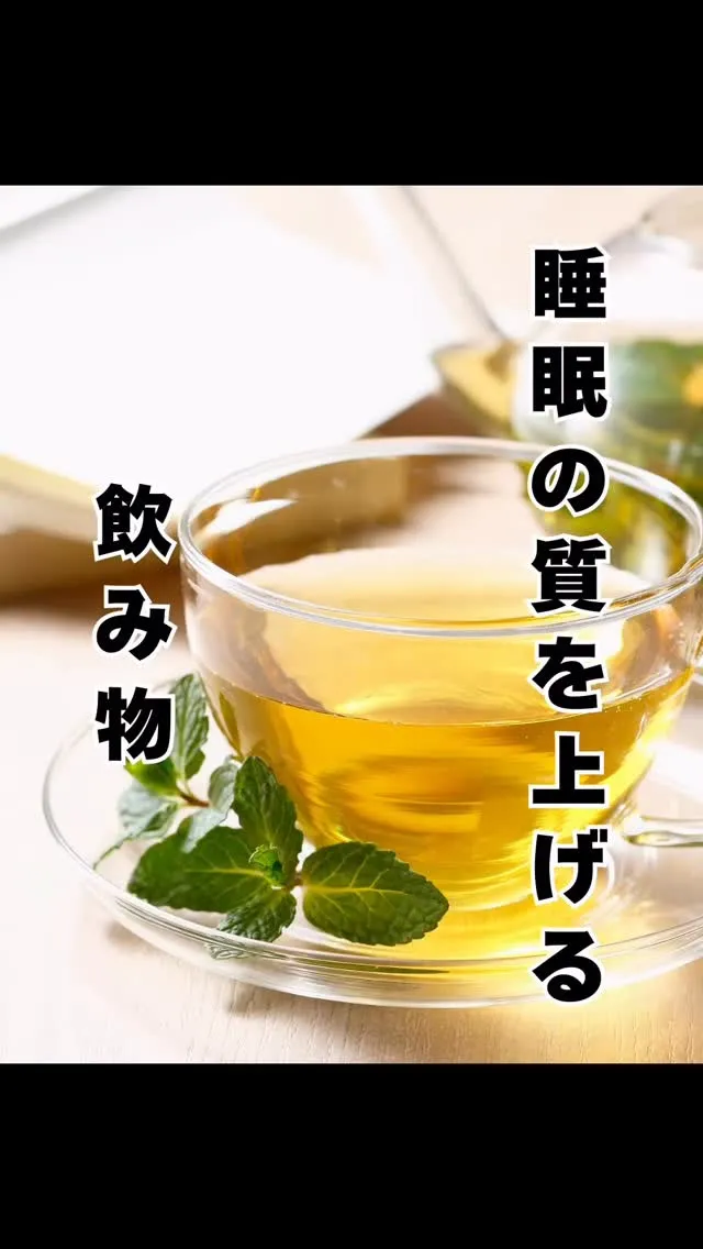 睡眠の質向上　福岡南区