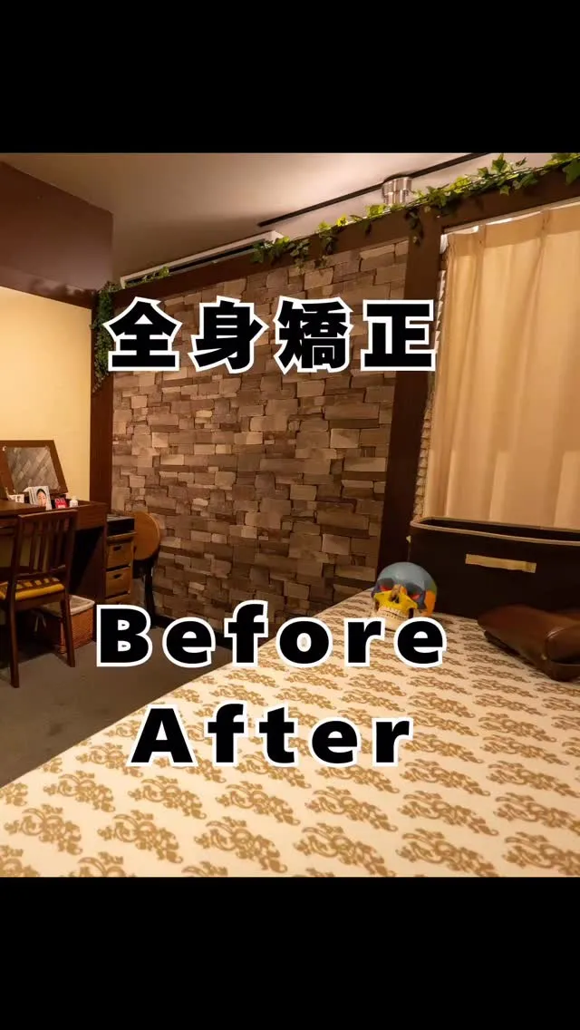 姿勢で不調を改善する　福岡南区