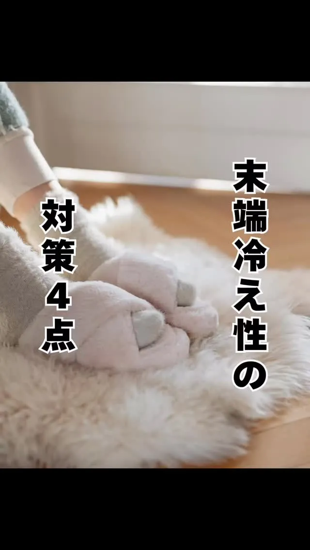 冷え性の悩み　福岡市南区大橋