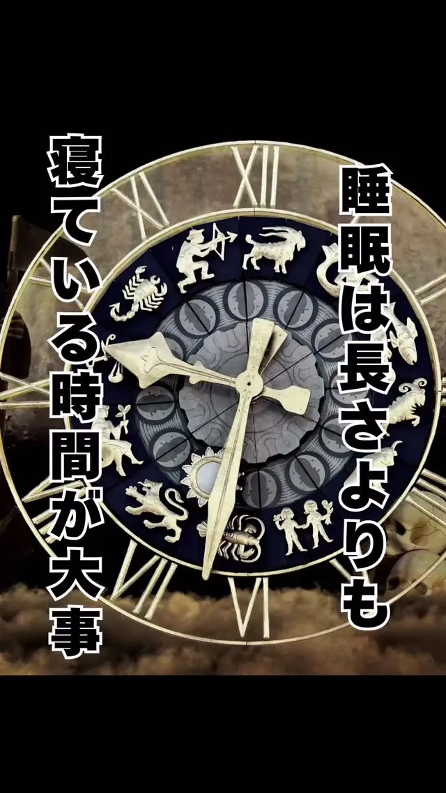 整った睡眠時間をゲット　福岡市南区