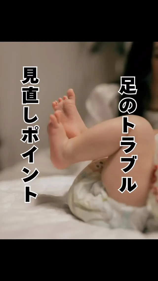 足の健康は全身の健康　福岡南