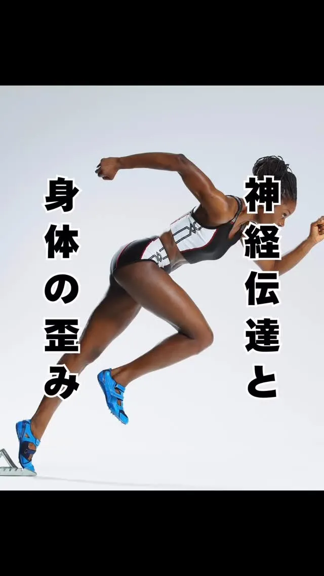 神経伝達と歪み　FUKUOKA