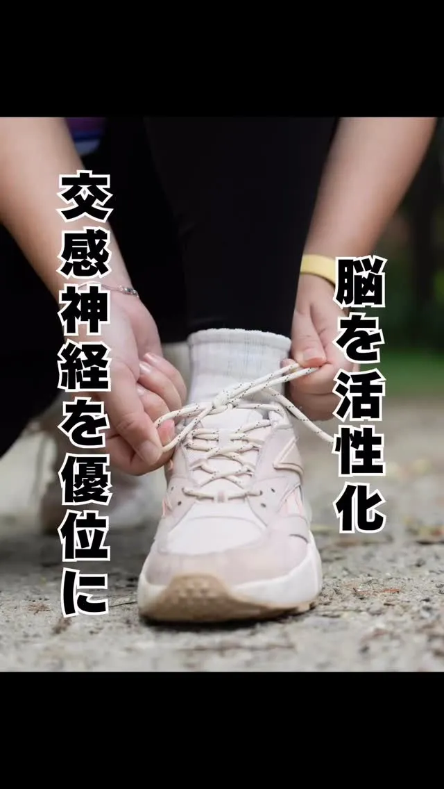 交感神経を活性化　フクオカオオハシ