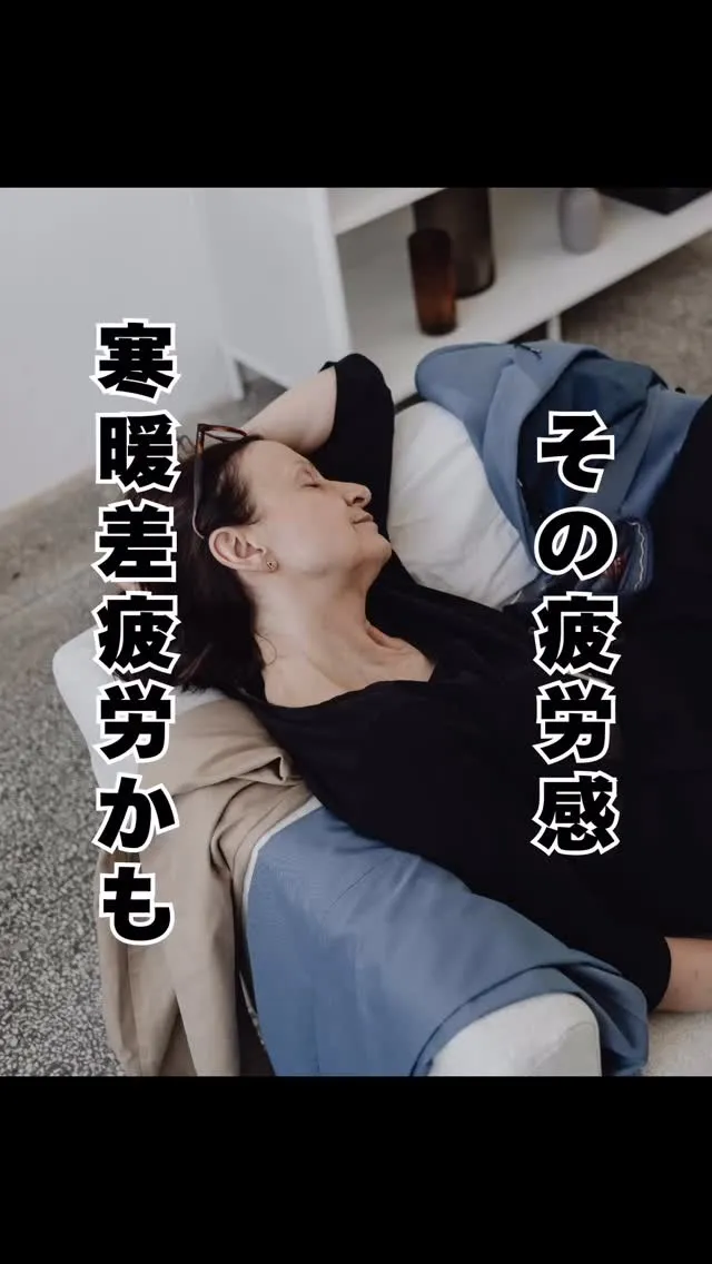 寒暖差疲労　西鉄大橋駅