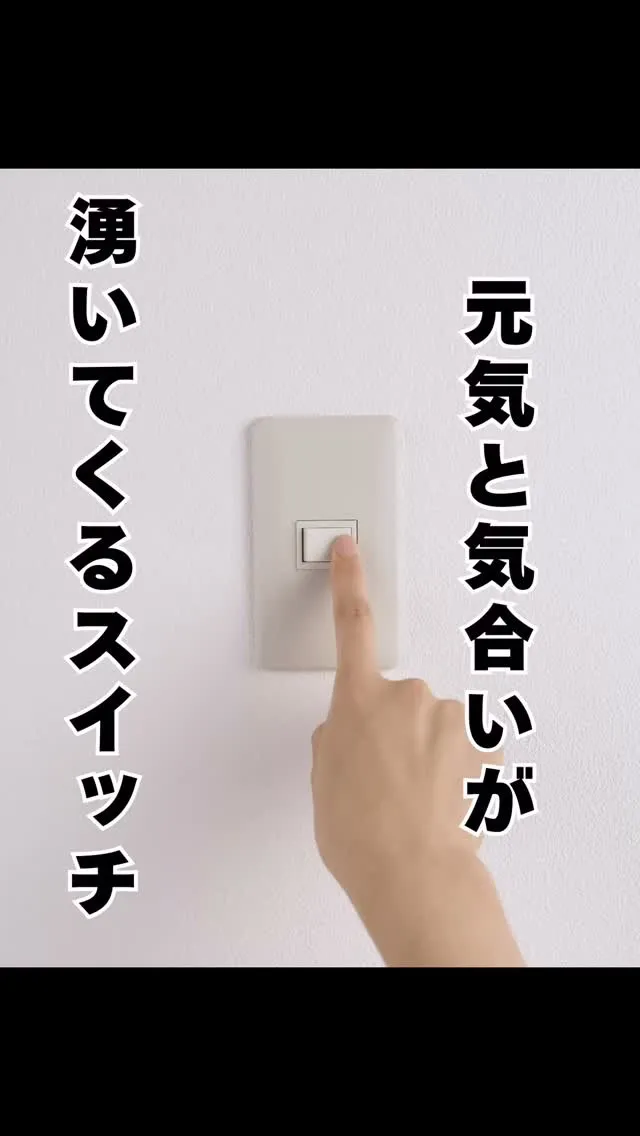 元気と気合いが湧いてくる　福岡