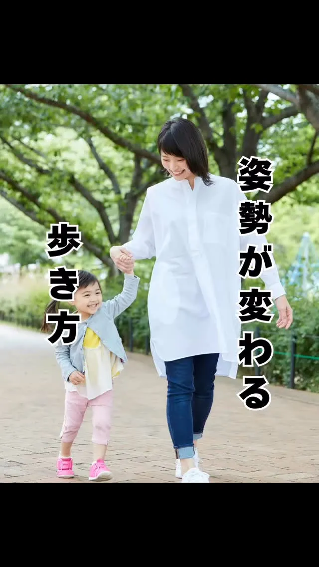 歩き方で美しい姿勢へ　福岡西鉄大橋