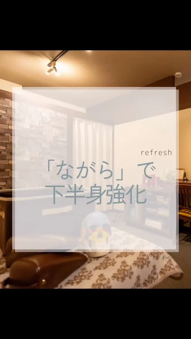 「ながら」の有酸素運動　　福岡市