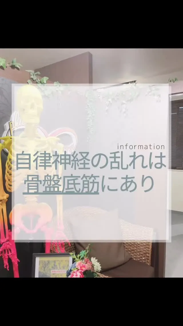 自自律神経の乱れ　西鉄大橋駅徒歩