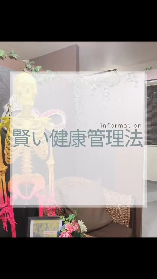 健康管理法　福岡南