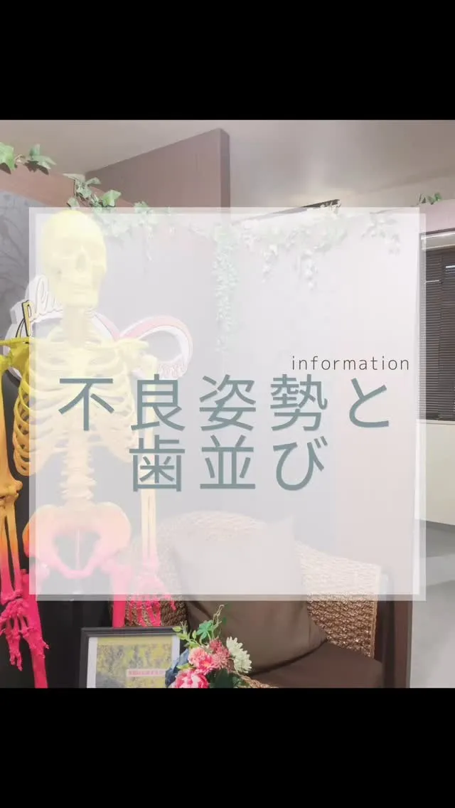 歯列矯正する前に！　大橋