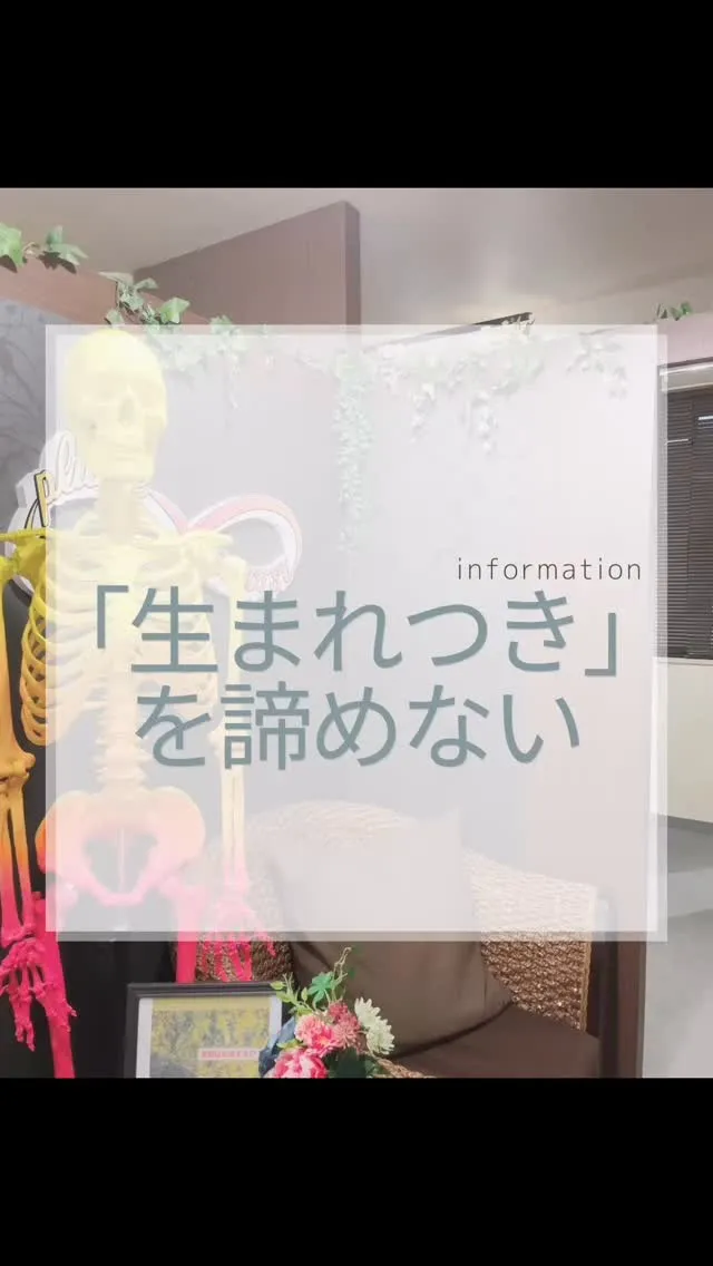 悩みは改善できます　南区大橋
