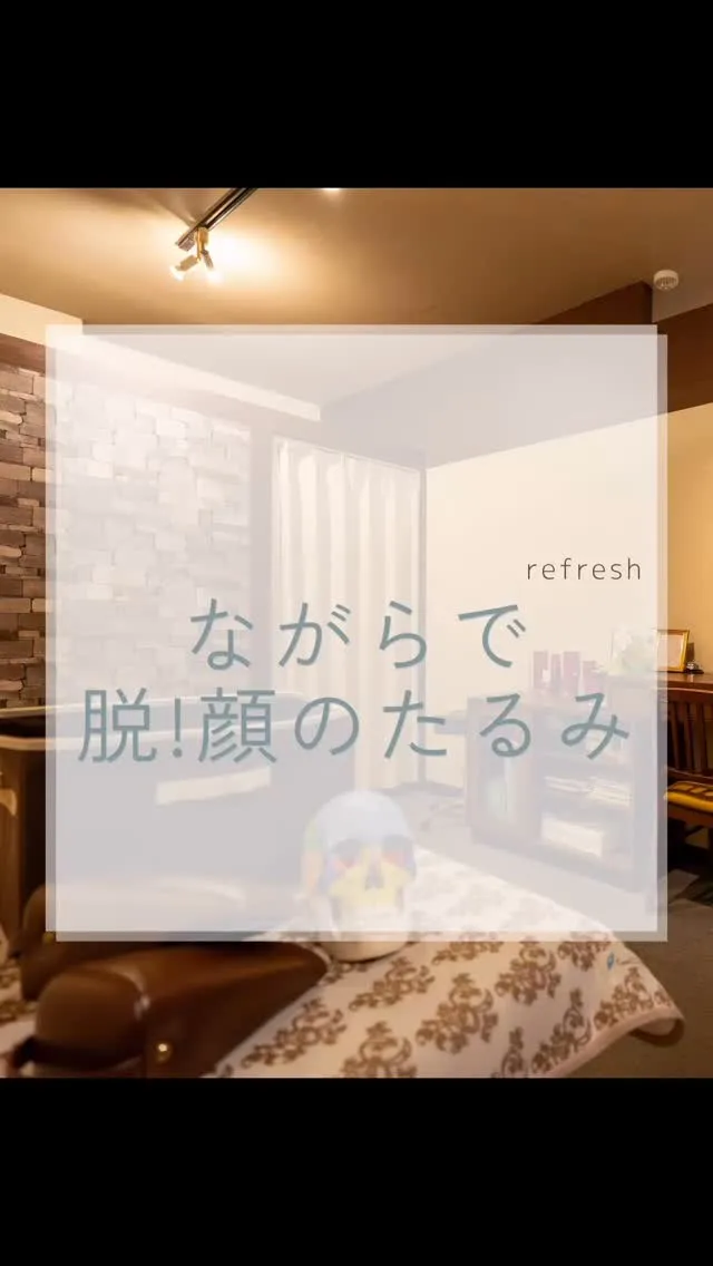 年々気になるほうれい線　南区