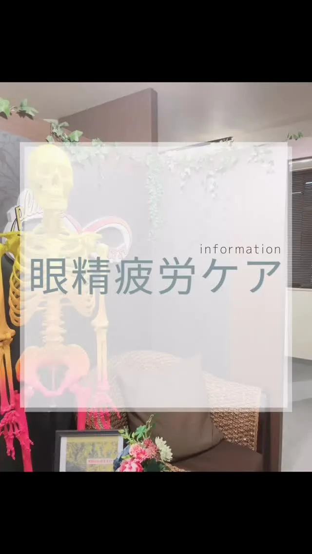 アイケア👁️　　大橋福岡