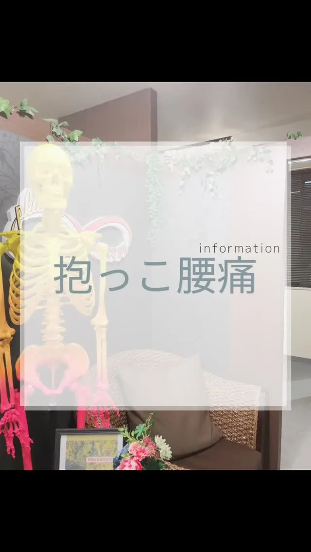 赤ちゃんを抱っこする全ての人へ　大橋