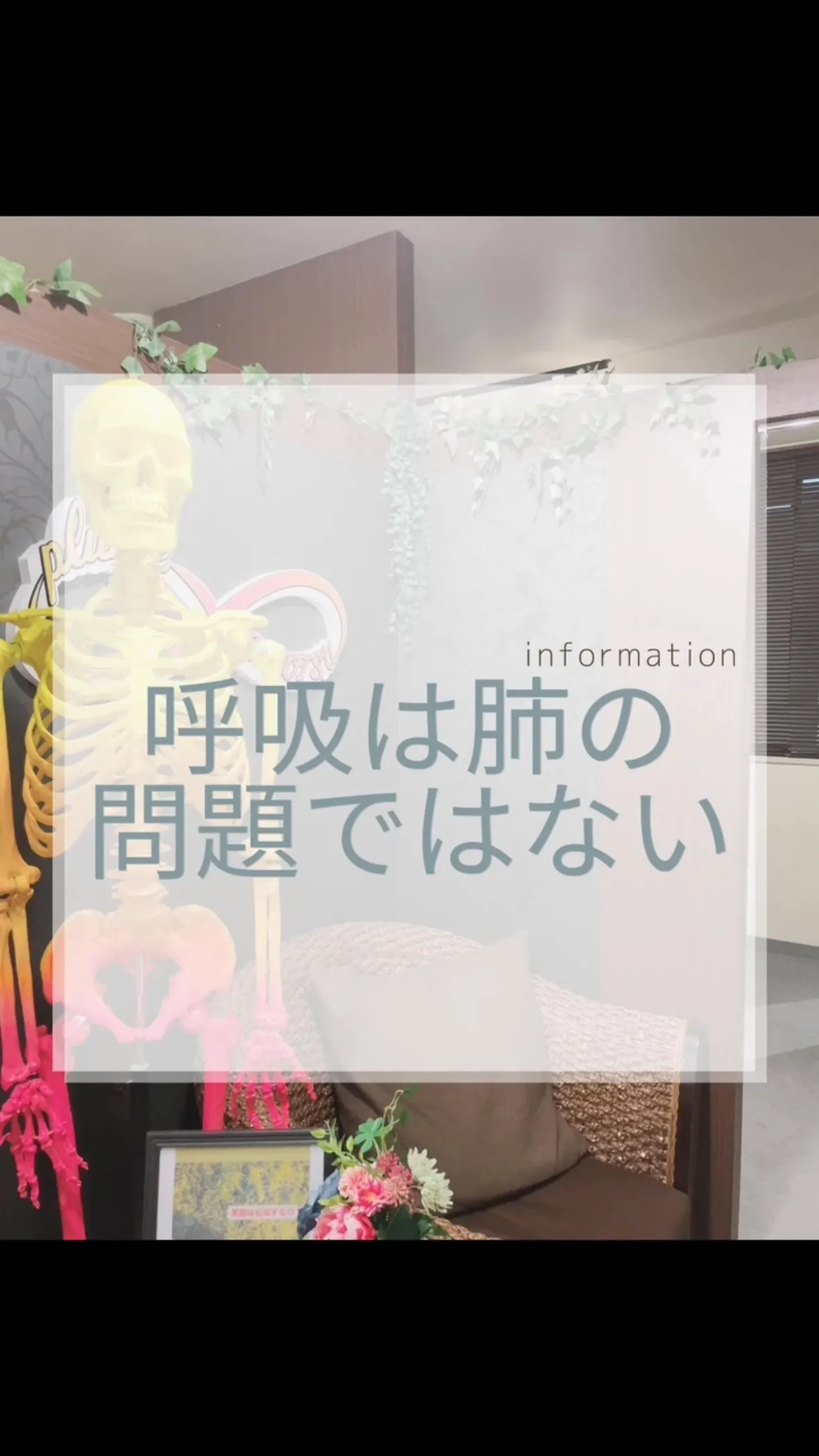 呼吸が浅い人の問題は、、、　　南区