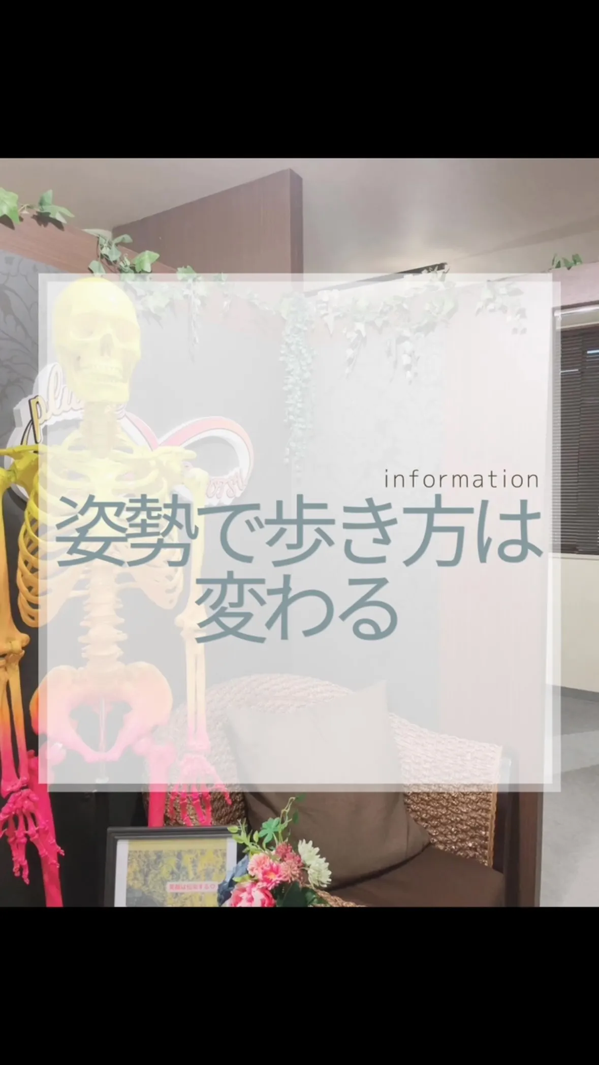 歩き方は身体からのメッセージ　南区大橋
