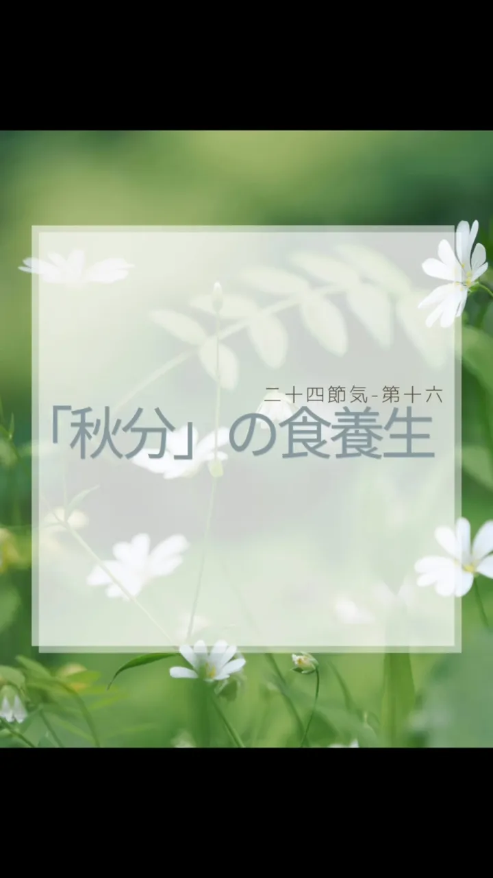 みのりの秋と乾燥　福岡