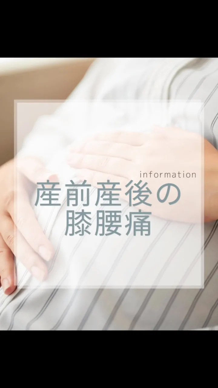 歩くと痛くなる、腰・膝　福岡南