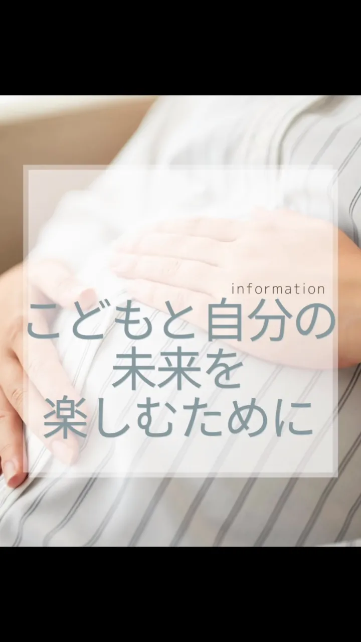 子どもの未来を楽しむために　　大橋福岡
